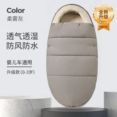 Baby Sleeping Bag Thick and Windproof for Autumn and Winter - 8