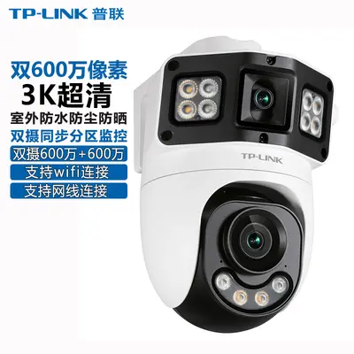 TP-LINK 6129X-A4 çift kamera 6MP WiFi güvenlik kamerası - 1