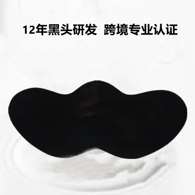 竹炭冰菊去粉刺去黑头鼻贴鼻膜 祛去黑头贴草莓鼻修复毛孔鼻贴膜