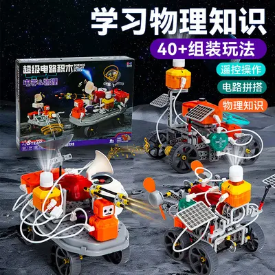 Electric Circuit Building Block Set, Science Experiment Toy - 2