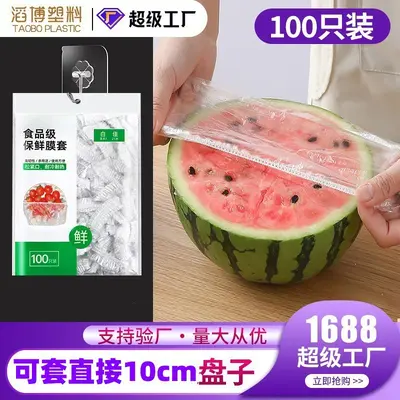 Food Grade Extra Large Disposable PE Fresh-keeping Film Set with Elastic Band Refrigerator Bowl Cover for Leftover Food Storage