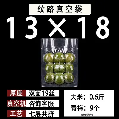 Food packaging bag refrigerator freshness preservation sealed bag seven-layer coextruded vacuum bag textured vacuum bag wholesale - 13