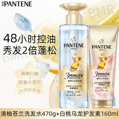 Pantene Üç Dakika Mucize şampuan ve saç kremi seti, şeftali kokulu, hacim ve onarım - 7