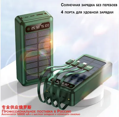 Wholesale Cross-Border Solar Power Bank with Built-in Four-Wire Large Capacity Mobile Power Supply Outdoor Shared Customizable - 9