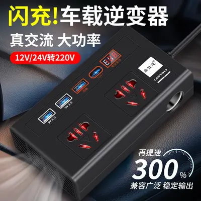 Автомобильный инвертор 12V 24V в 220V для дома, высокомощный преобразователь и трансформатор с розеткой для автомобиля, зарядное устройство - 4