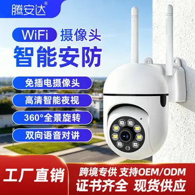 Home and Business Security Camera Dual-Way Voice