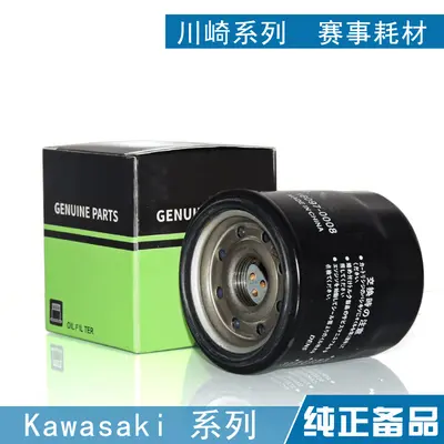 Oil Filter Compatible with Kawasaki Ninja250/Ninja400 and Z300 Motorcycles - 4