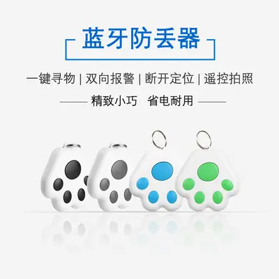 Умный Bluetooth-трекер, дизайн «собака», Bluetooth 5.0