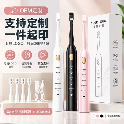 跨境超声波电动牙刷成人充电式防水除菌便携电动牙刷电商外贸批发 - 3