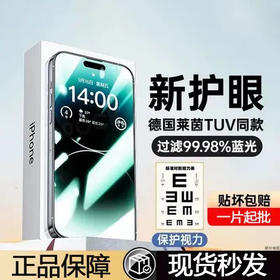 iPhone 17 Pro Max Mavi Işık Korumalı Cam Ekran Koruyucu, Gizlilik Filtreli