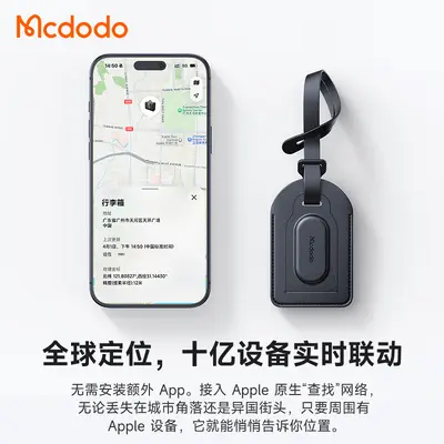 麦多多 AT-379定位器行李牌pu皮革蓝牙追踪器适用行李箱防丢器