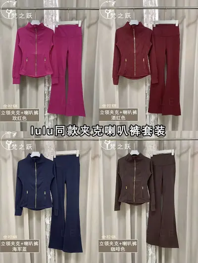Lulu Yoga-Set mit Stehkragen-Langarmjacke und Schlaghose