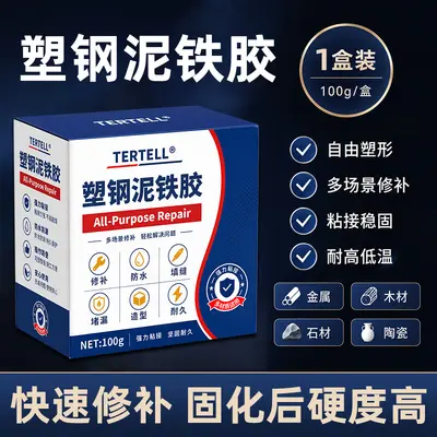 Strong Putty Iron Glue for Metal Repair, Waterproof, High-Temperature Resistant - 9