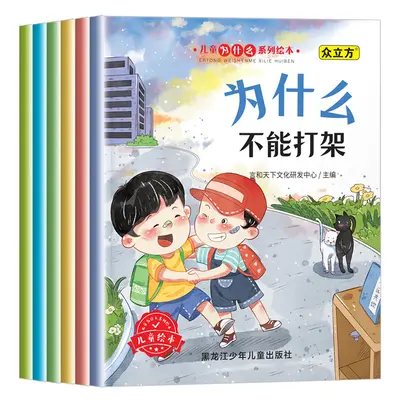 Picture books for ages 3-6 years - children's story books for kindergarten - 1