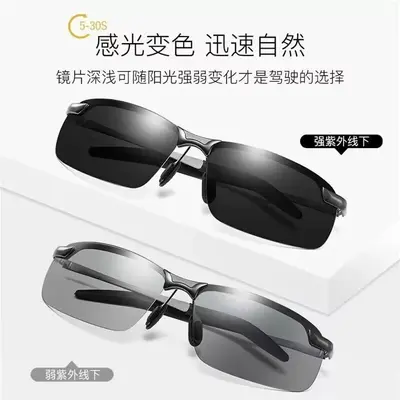 Men's photochromic polarized sunglasses for day and night driving and fishing, model 3043 - 3