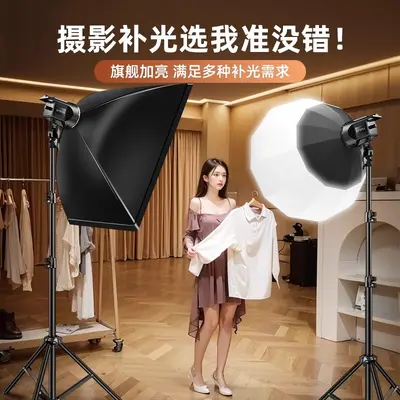 Foto-Beleuchtungsset Live-Video Aufhelllicht Softbox Beauty-Beleuchtung Innenporträt Kleidungsfotografie Live-Streaming-Raum