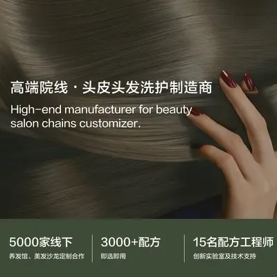 护发精油定制OEM代加工次抛胶囊工厂ODM贴牌代工头发精油 - 5