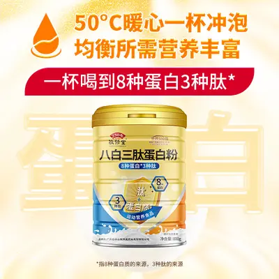 Jingxiutang Bai Ba San Peptid Protein Tozu, Ameliyat Sonrası Beslenme