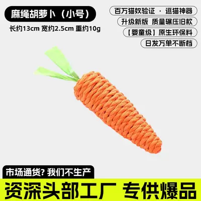 Carrot Cat Toy with Hemp Rope Squeaky Bite-Resistant Dental Toy - 7