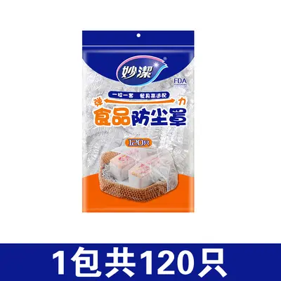Miaojie disposable food wrap bowl covers, shower cap style - 10