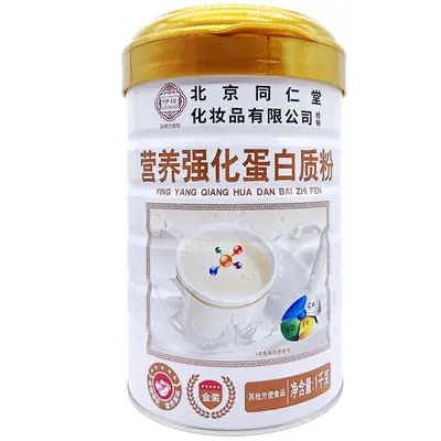 北京同仁堂蛋白质粉益生菌蛋白质粉乳清中老年蛋白质粉钙铁锌送礼