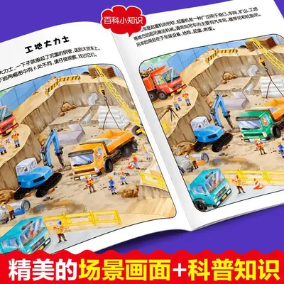 全套4册趣味找不同书专注力训练游戏书 益智早教 儿童3-5-6岁玩具