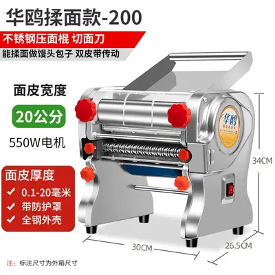Huaou Stainless Steel Noodle Machine - 8