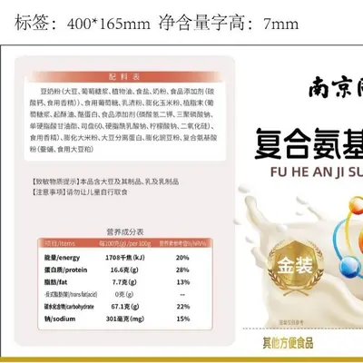 复合氨基酸蛋白质粉1千克南京同仁堂六和乾坤可开授权支持各渠道
