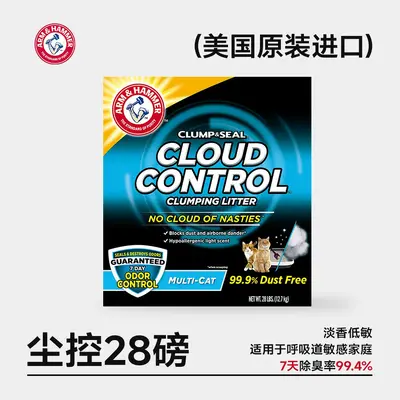 Bentonite Clumping Cat Litter, 10 kg, Dust-Free, Odor Control - 10