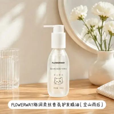 FLOWERWAY脂润香氛护发精油喷雾持久留香防干枯毛躁理发店专用 - 8