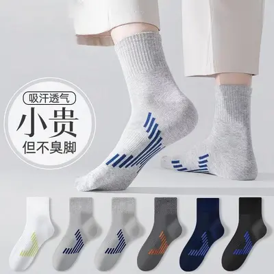 Xinjiang Cotton Men's Mid-Calf Antibacterial Sports Socks