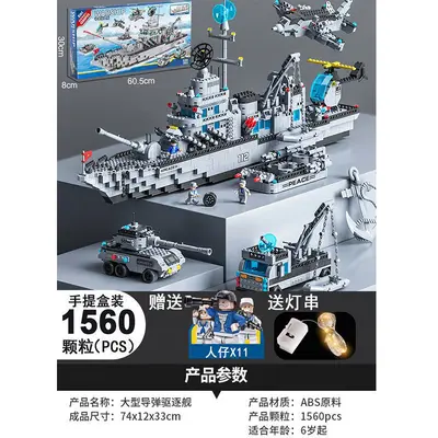 Lego-Compatible Military Aircraft Carrier Destroyer Building Set, Small Pieces - 11