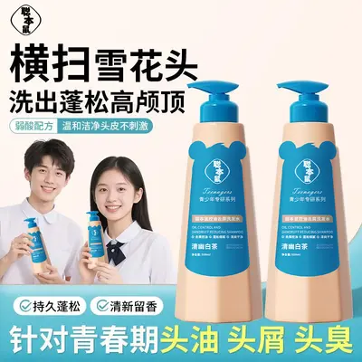 厂家热销控油去屑洗发水温和洁净控油去屑舒润头皮蓬松发批发