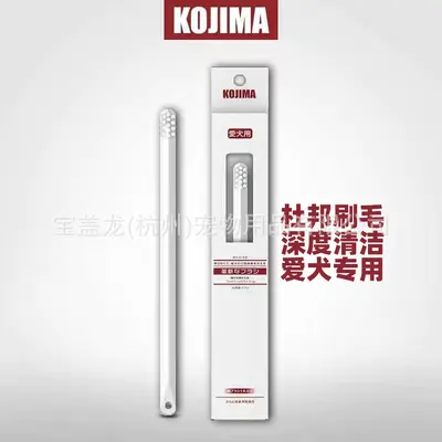 Kojima Pet Cat and Dog Toothbrush and Toothpaste Set - 9
