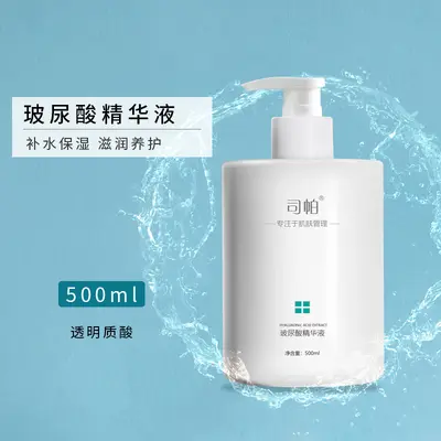 玻尿酸原液精华液亢皱紧致清爽润肤保湿补水大瓶装美容院专用正品