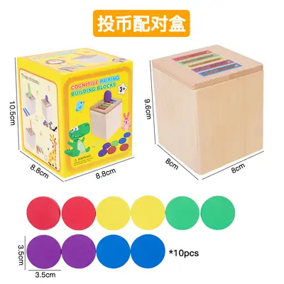 儿童益智颜色分类盒3岁+宝宝颜色形状认知幼儿园蒙氏早教分类玩具 - 7