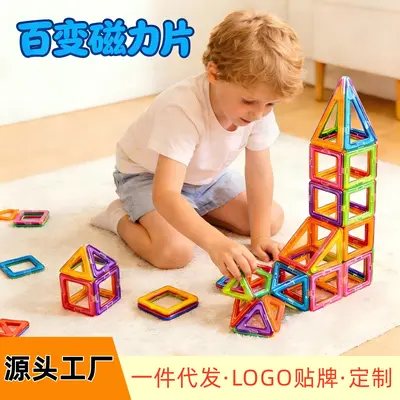 Children's Magnetic Tiles Building Blocks, Educational Magnet Toy