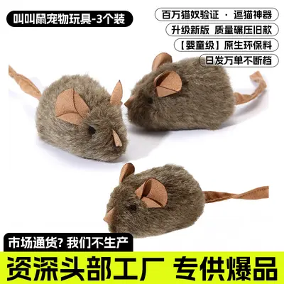 Realistic Squeaking Mouse Cat Toy with Motion Sensor - 8