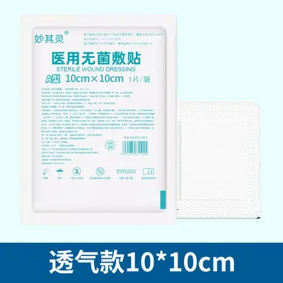 医用防水贴无菌敷贴伤口大号创可贴剖腹产术后洗澡专用乳胸贴游泳 - 8