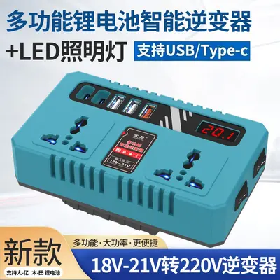 Wechselrichter 18V-21V auf 220V, Lithium-Batterie-Powerbank - 7