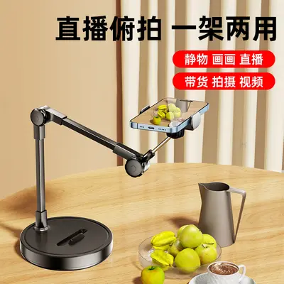 Professional overhead phone tripod stand for desktop live streaming, selfie stick, food photography, video recording, online teaching - drop shipping available