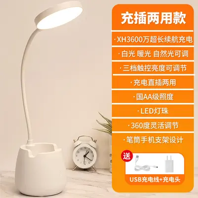 Rechargeable USB LED Eye-Care Desk Lamp for Students and Bedroom - 13