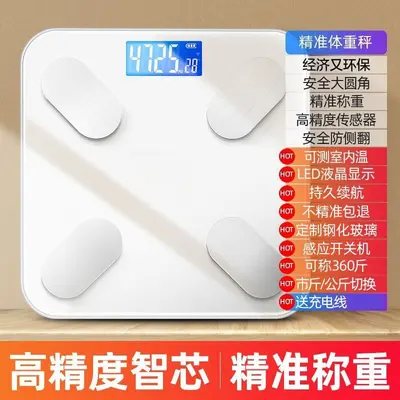 Bluetooth weight scale, rechargeable, body analysis, smart household scale