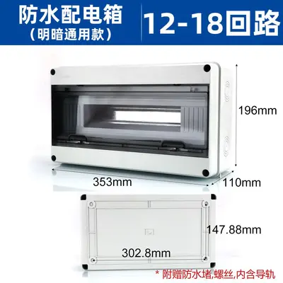 Surface-Mounted Distribution Box with Circuit Breaker Enclosure, Waterproof Plastic - 12