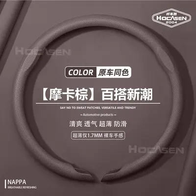 BMW Steering Wheel Cover for X1, X2, X3, X5, 3 and 5 Series, iX1 Compatible - 7