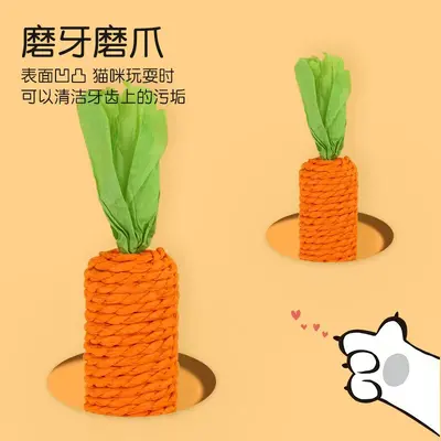 Carrot Cat Toy with Paper Rope, Teaser Wand for Teeth and Claw Grinding - 4