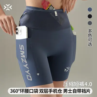 Youwei Kangaroo Pants 4.0 Gürteltasche Shorts mit Stauraum, feuchtigkeitsableitende Laufho