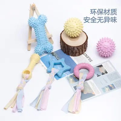 狗狗玩具宠物狗玩具泰迪比熊小狗小型犬幼犬必备磨牙耐咬解闷神器