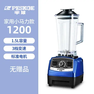 Banqiu High-Speed Blender Multifunctional - 6