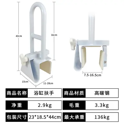 No-Drill Grab Bar for Elderly, Bathroom and Toilet, Anti-Slip, Barrier-Free